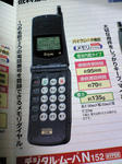 keitai-1
