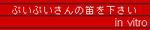 こんな色でもないけれど