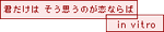 おきに。