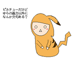 何の冗談？