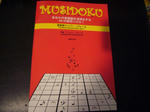musidoku.jpg