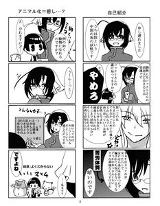 繰繰れ コックリさん夢漫画 紅 絵画