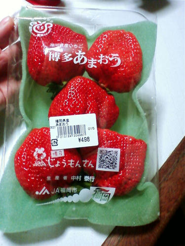あまおう