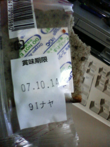 恐怖のパウンドケーキ