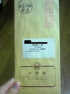 封筒