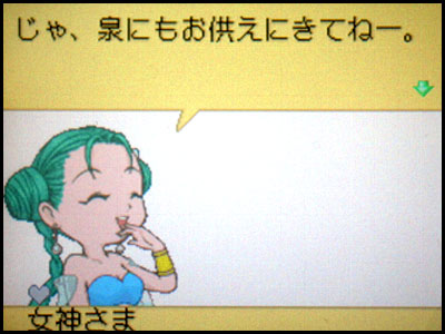 megami02.jpg