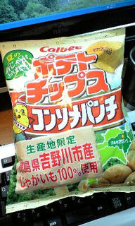 新じゃがうまうま。