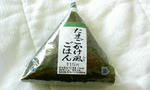 onigiri.JPG