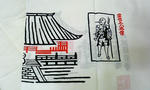 rokuharamitsuji.JPG