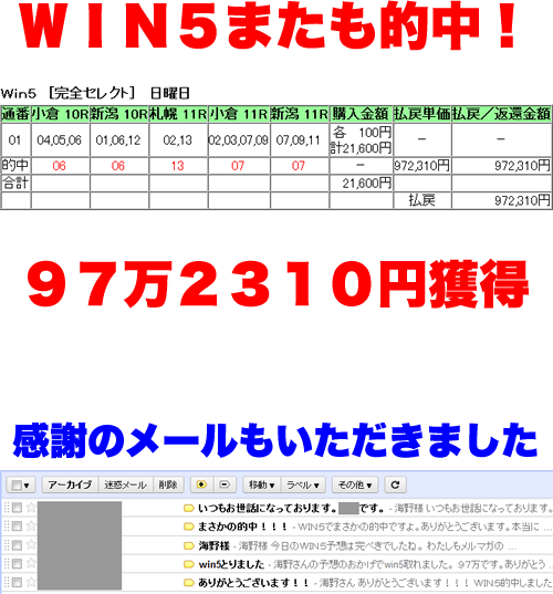 20110821win5.png