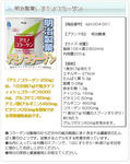 アミノコラーゲン
