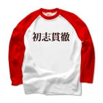 syosikantetu1 43401_white_reds