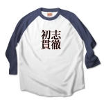 syosikantetu3 43486_white_navys