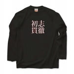 syosikantetu4 43532_black_blacks