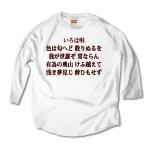irohauta5 43812_white_whites