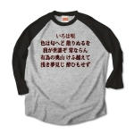 irohauta5 43814_heathergray_blacks
