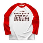 irohauta5 43820_white_reds