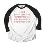 irohauta6 43850_white_blacks