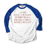 irohauta6 43850_white_blues