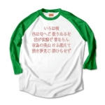 irohauta6 43850_white_kellys