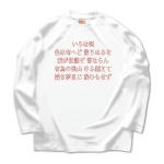 irohauta6 43859_white_whites