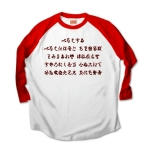 irohauta1 43878_white_reds