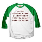 irohauta1 43879_white_kellys