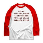 irohauta1 43886_white_reds