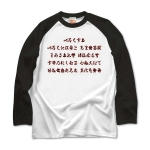 irohauta1 43887_white_blacks