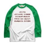 irohauta1 43887_white_kellys