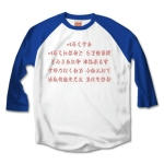 irohauta2 43905_white_blues