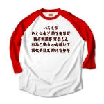 irohauta7 43932_white_reds