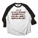 irohauta7 43933_white_blacks