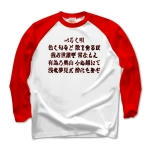 irohauta7 43940_white_reds
