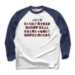 irohauta7 43940_white_navys