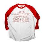 いろはうた・8 43959_white_reds