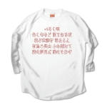 いろはうた・8 43959_white_whites