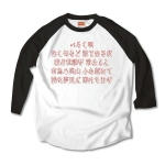 いろはうた・8 43960_white_blacks