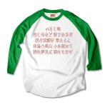 いろはうた・8 43960_white_kellys