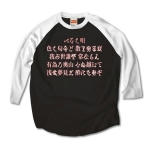 いろはうた・8 43961_black_whites
