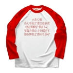 いろはうた・8 43967_white_reds