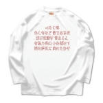 いろはうた・8 43967_white_whites