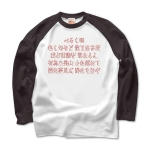いろはうた・8 43968_white_chocolates