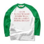 いろはうた・8 43968_white_kellys