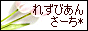 バナー