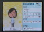 IMAGE_yuume02195.jpg