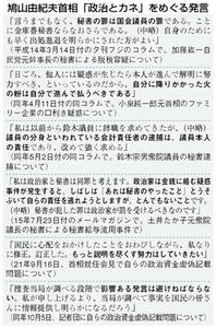hatoyama_seijitokane.jpg