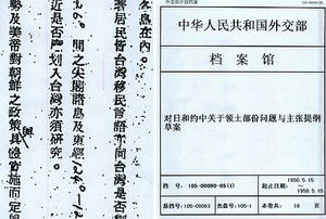 1950senkaku_doc.jpg