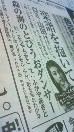 mainichi0705.jpg