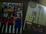 買った本共